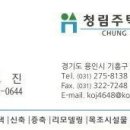 청림건설 이미지