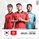 대한민국 라인업 (vs 키르기스스탄) 아시안게임 남자축구 16강전 이미지
