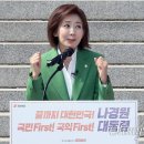 아수라장 이룰 국민의 힘 대선 출마자들 .. 이미지