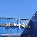 오가리 가노농악 | [포천] 맛집 오가국수 양 부터 국물맛이 좋은 포천 맛집 오가국수 솔직후기 (메뉴 및 안내)