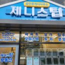 제니스공인중개사사무소 이미지