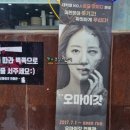 오!마이블록 | 대학로 공포 연극 오마이갓 후기 여름 실내 놀거리 혜화 좀비극 좌석 꿀팁과 주차