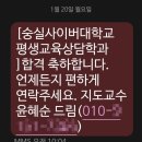 만안평생교육센터_하 | 숭실사이버대학교 평생교육상담학과 편입 합격 및 오티 참석 후기(a.k.a. 면학 분위기 조성)