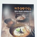 제주산방식당서귀점