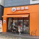 타코비타코야끼동탄 네이버블로그