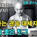 제경론의 염불법문(관무량수경) 이미지