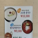우리국수잘하는집 - 의정부시 금신로 397 | 우리국수잘하는집