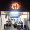 배씨네 포차