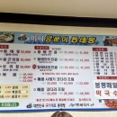 바다양푼이동태탕금왕대소