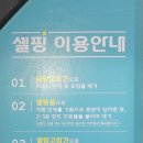 셀핑수지점 이미지
