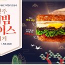 롯데리아전주 이미지