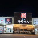 1박2일식당 이미지