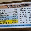 양산추어탕 이미지