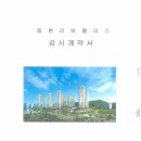 신원세무회계 - 송파구 백제고분로 509 | 신원세무회계