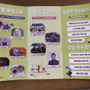 별별체험교실
