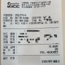 센텀큰약국 | [수영역/광안동] 내돈내산 센텀큰약국 광안3동 약국