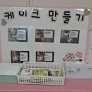 백합몬테소리어린이집 이미지