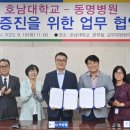 동명병원 이미지