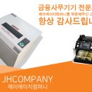 제이에이치컴퍼니 이미지