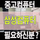 컴존컴퓨터
