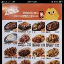 땅땅치킨 내손점 이미지