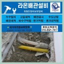 라온배관설비