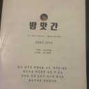 술방앗간 - 남구 삼산로29번길 14 | 🍢 울산 공업탑 막걸리 안주 맛집 | 오뎅탕 하나로 완전히 반해버린 술방앗간 방문 후기