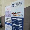 다이닝원 안성점 이미지