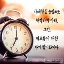 ♧. 게으름은 악한 것입니다. 이미지