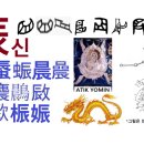 대청사슴 이미지