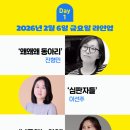 예술가의집 세미나2실 | [참여 소식] 제3회 책우패 📚 책씨앗 우리들의 패밀리데이 (실물 수서+특강 행사)