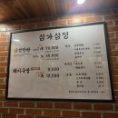 삼가고깃집 이미지