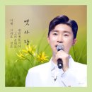 옛사랑 이미지