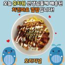 컵밥친구들 이미지