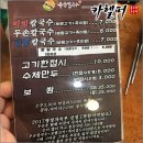 검암동두손칼국수 | 검암동 두손칼국수 방문후기