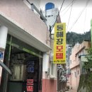 동해장모텔 이미지