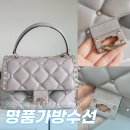 명품대방시티수선 | 인천 명품가방 수선 가죽염색 발렌티노 레더홀릭에서 살렸어