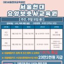 (재)서울현대교육재단 이미지