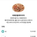 킹스타피자 이미지