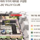 신세계아파트 이미지