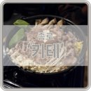 연성중학교 | [맛집] 종로 이자카야 키테 방문 후기 | 분위기 좋은 종로 술집 추천. 스끼야끼 맛집