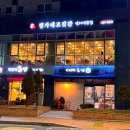 정가네고깃간 - 평택시 함박산8길 20 | 정가네고깃간