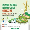 박사농산물