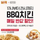 BBQ치킨 - 용인시 수지구 푸른솔로 88 | BBQ치킨