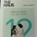 더하우스 이미지
