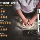 강정구의피자생각 이미지