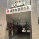 [일상/케어] 내돈내산 잠실 바디테라피에 복부관리 받으러갔다가 온 몸의 순환과 체형교정 까지 된 찐 후기