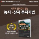 예찬공인중개사사무소 이미지