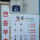 산마루흑염소전문점 | 예산 황골 흑염소전문점 전골 후기, 몸보신 든든한 한끼