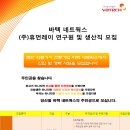 바텍네트웍스 (주)휴먼레이 연구원 모집 (8/8 ~ 8/15) 이미지